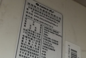 乌鲁木齐格力空调维修电话是多少