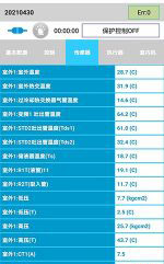 乌鲁木齐中央空调维修电话是多少